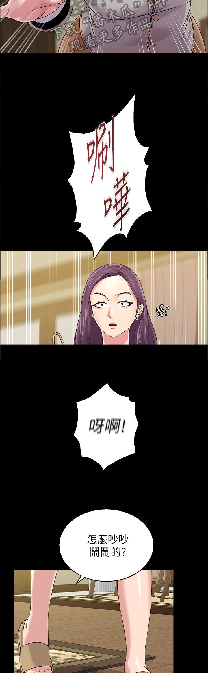 第89章：狡辩