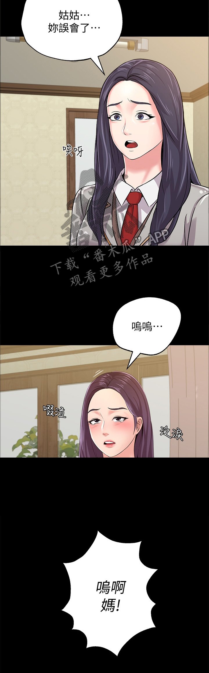 第89章：狡辩