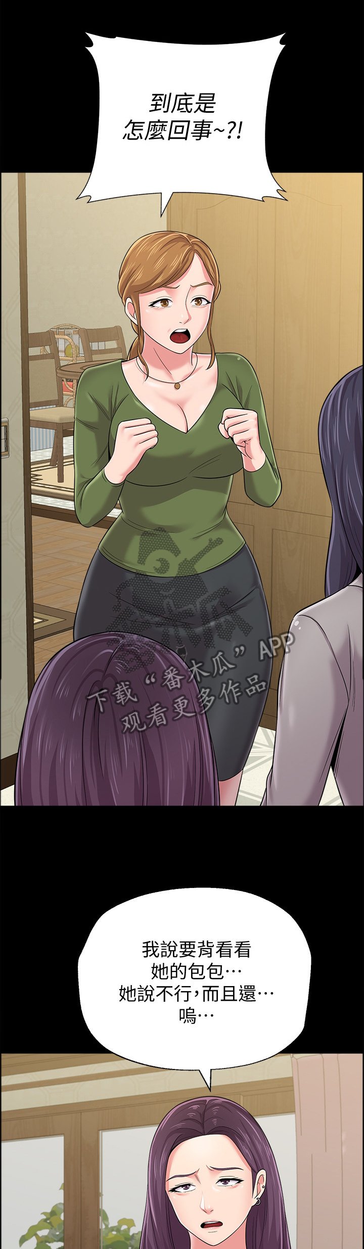 第89章：狡辩