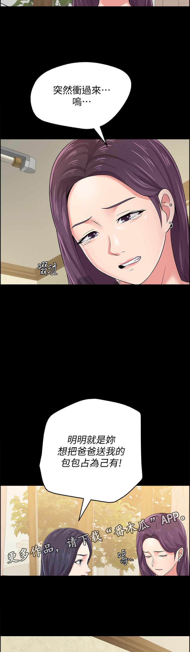 第89章：狡辩
