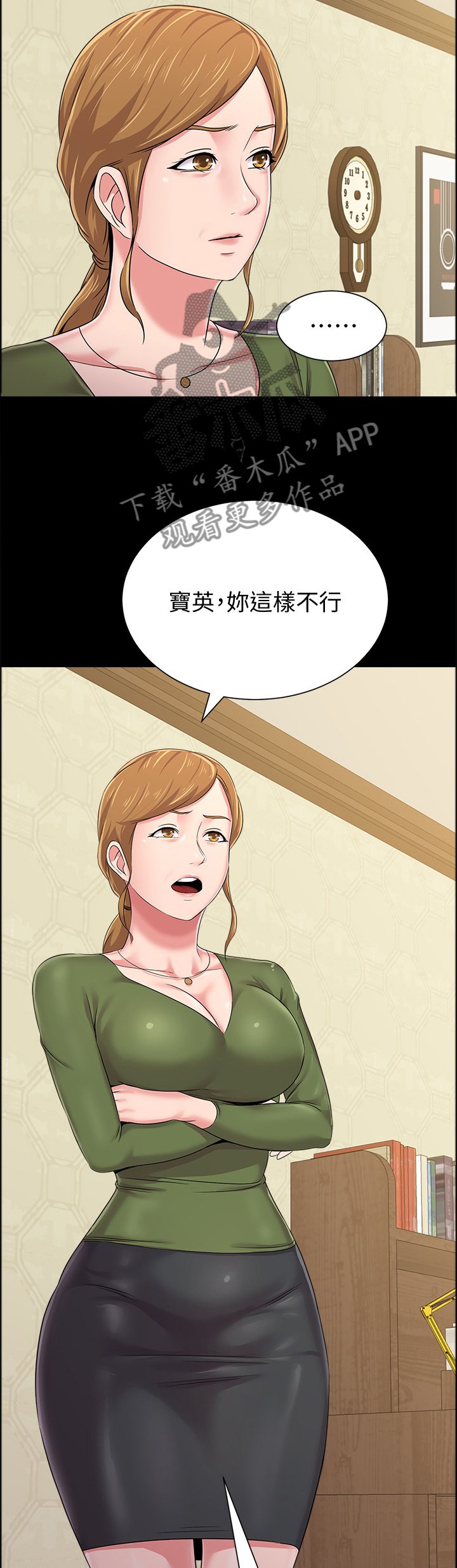 第89章：狡辩