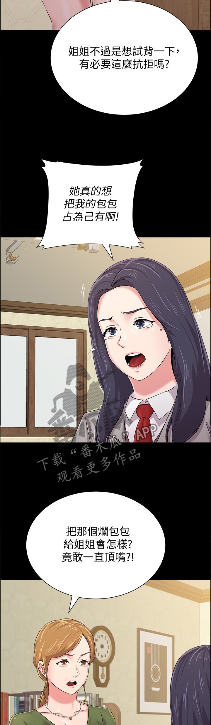 第89章：狡辩