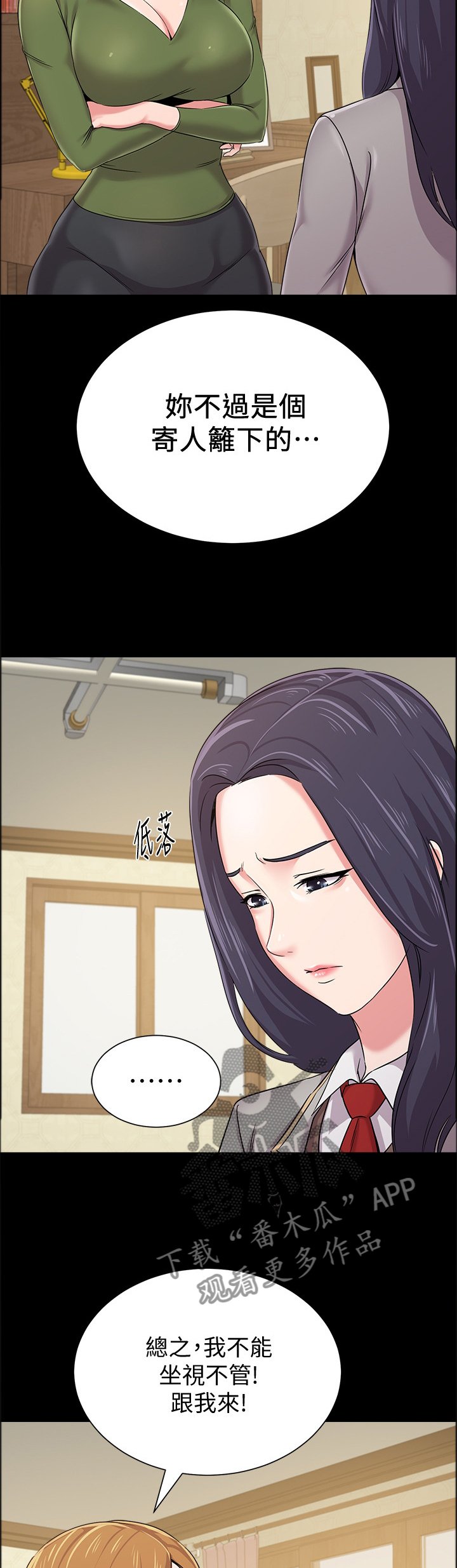 第89章：狡辩