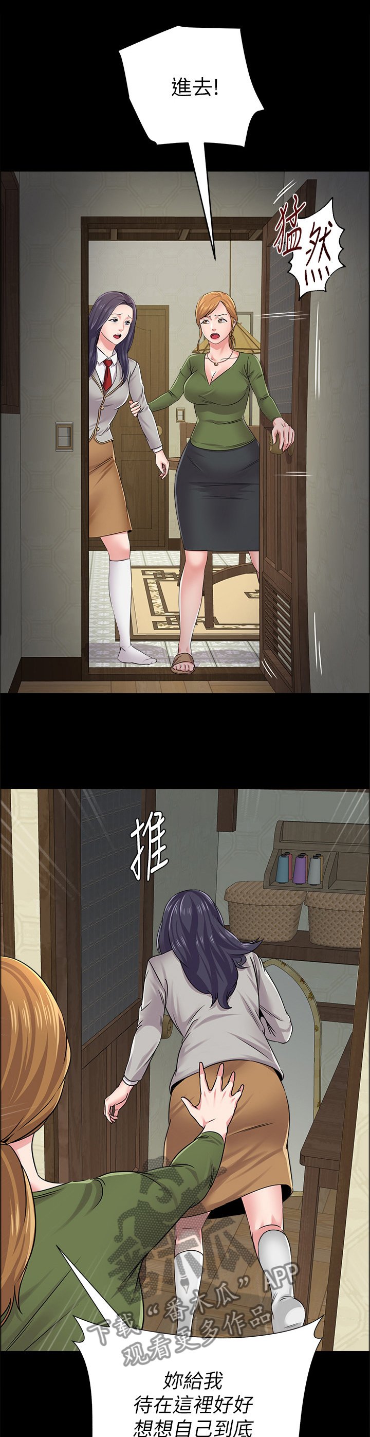 第89章：狡辩