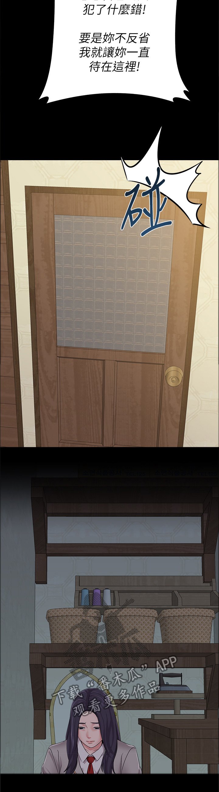 第89章：狡辩
