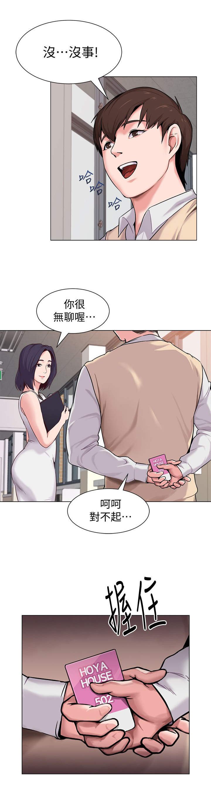 第9章：调查