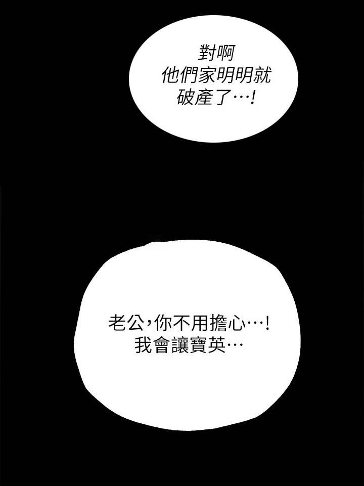 第90章：亲手破坏