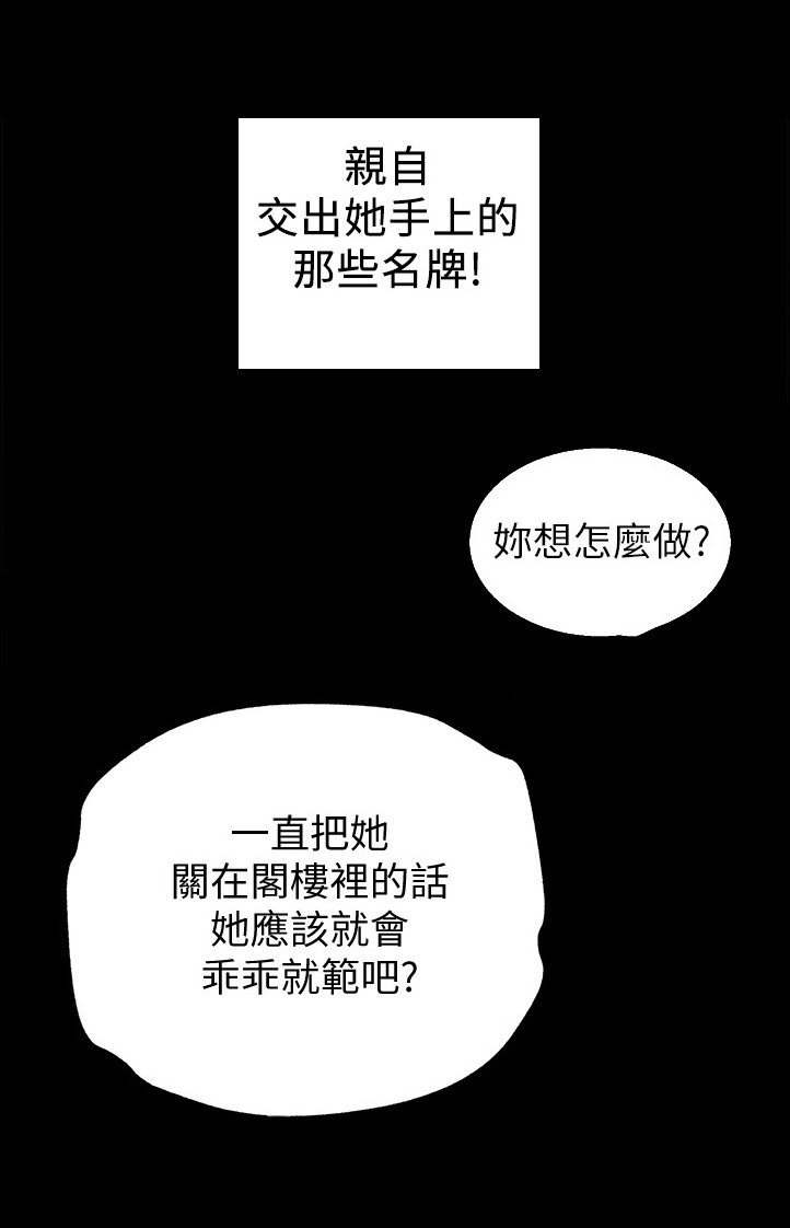第90章：亲手破坏