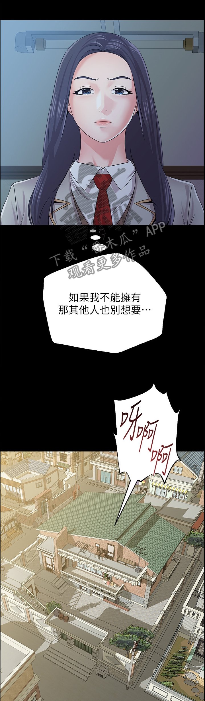 第90章：亲手破坏