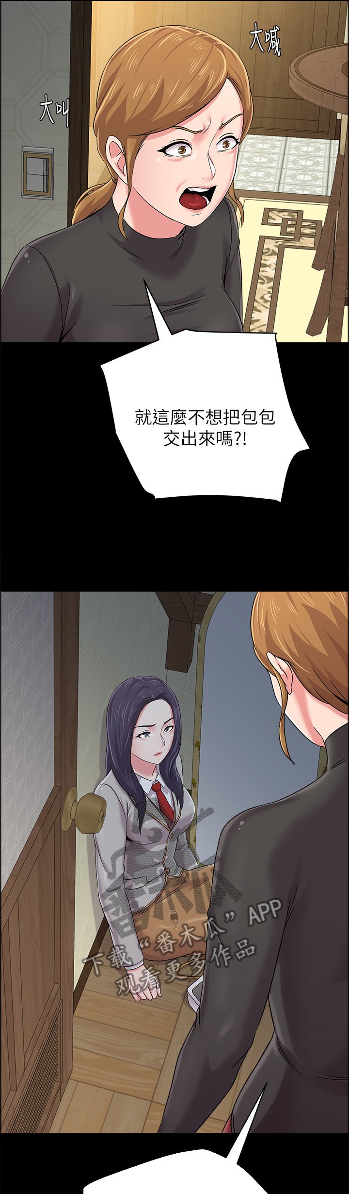 第91章：跟我聊聊怎么样