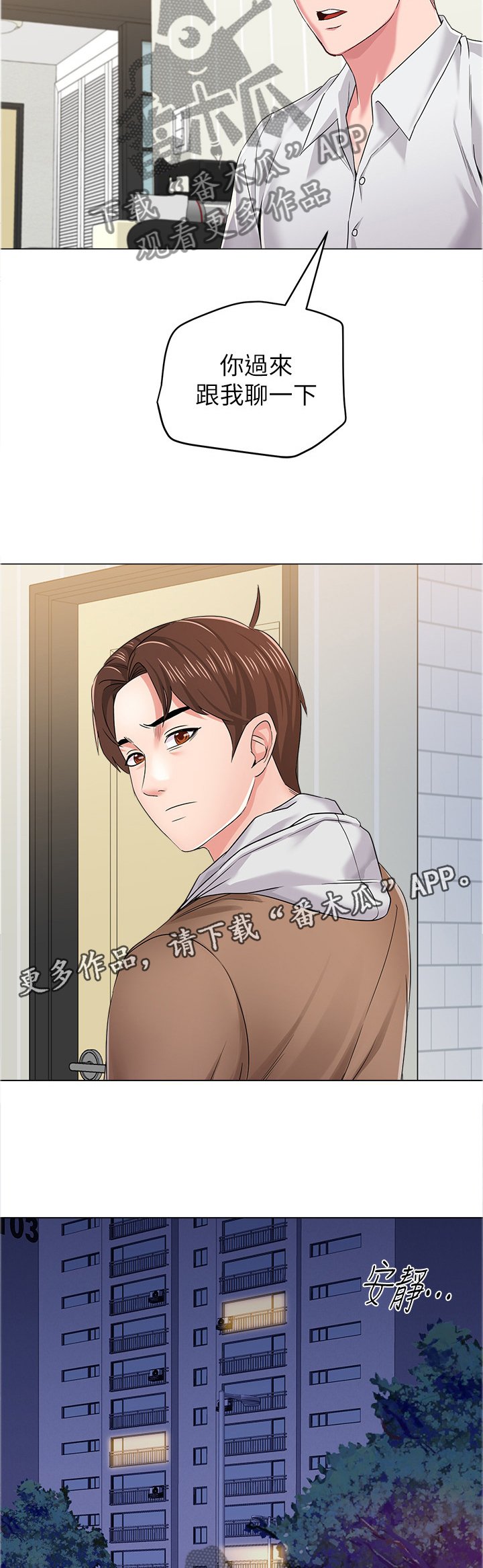 第91章：跟我聊聊怎么样