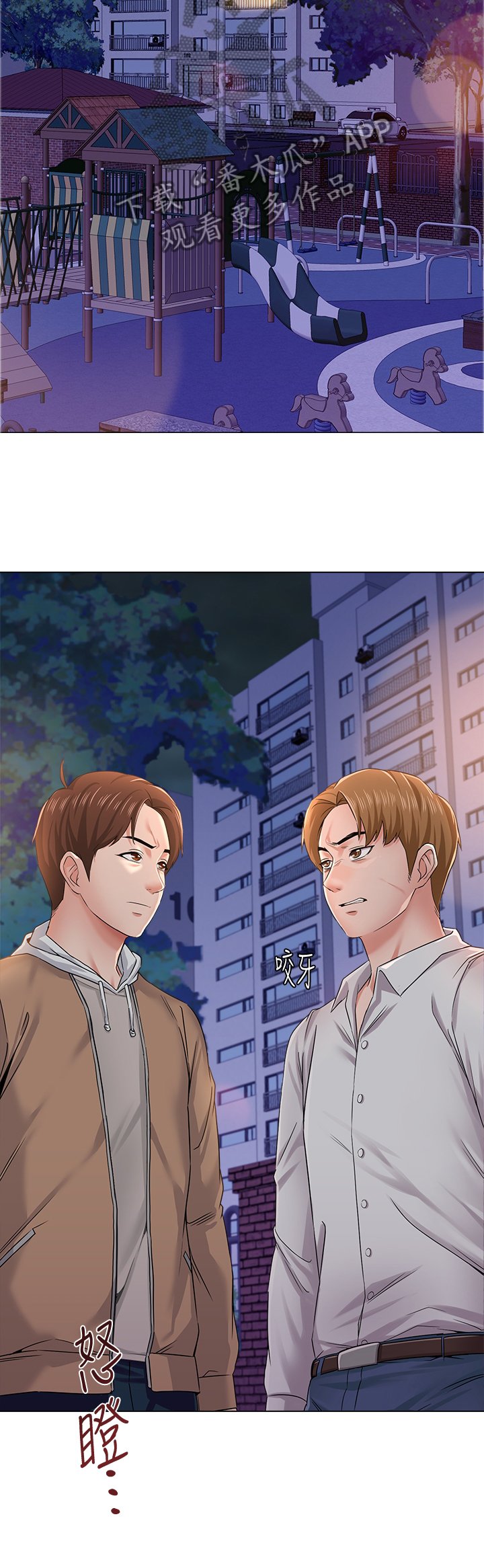 第91章：跟我聊聊怎么样