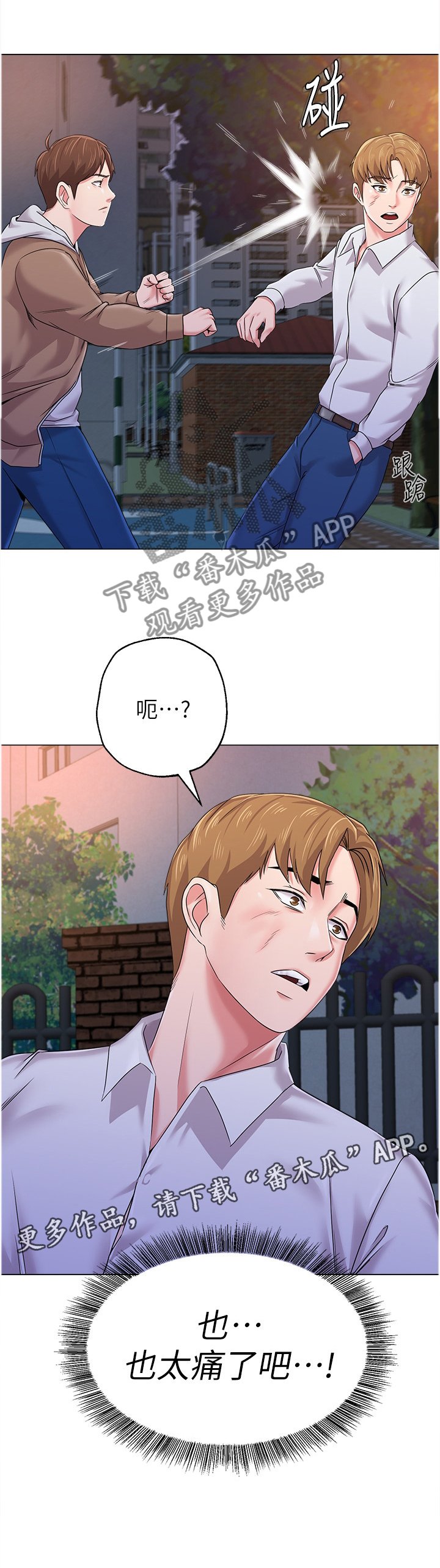 第91章：跟我聊聊怎么样