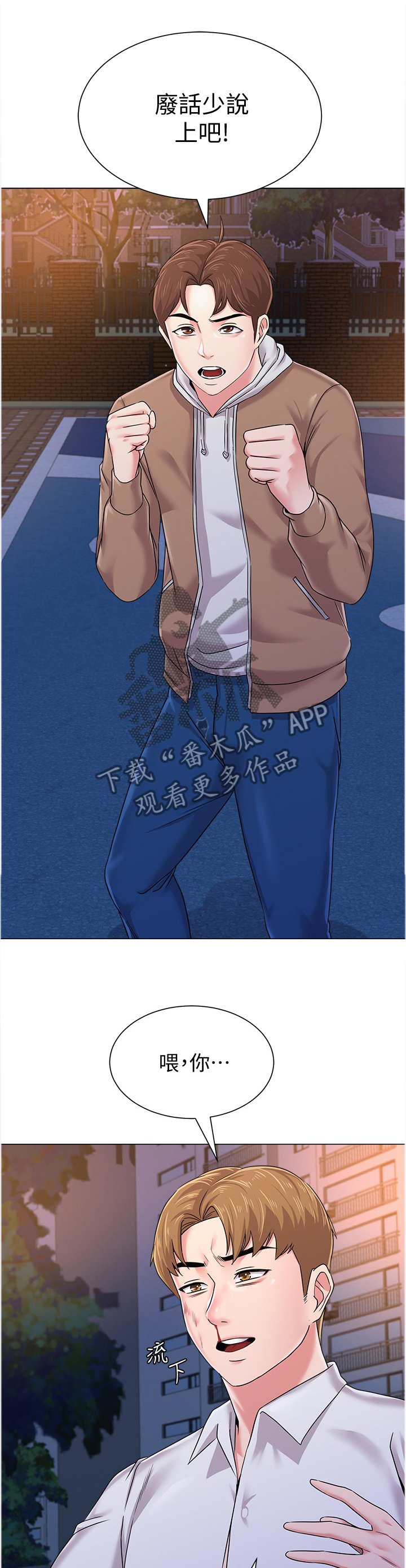 第92章：联手