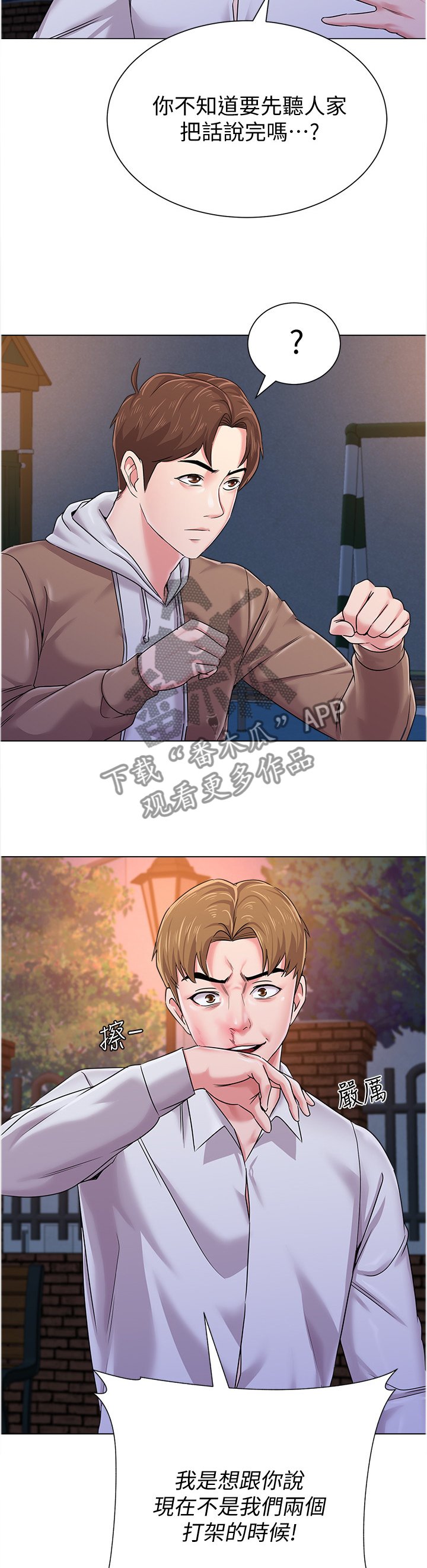 第92章：联手