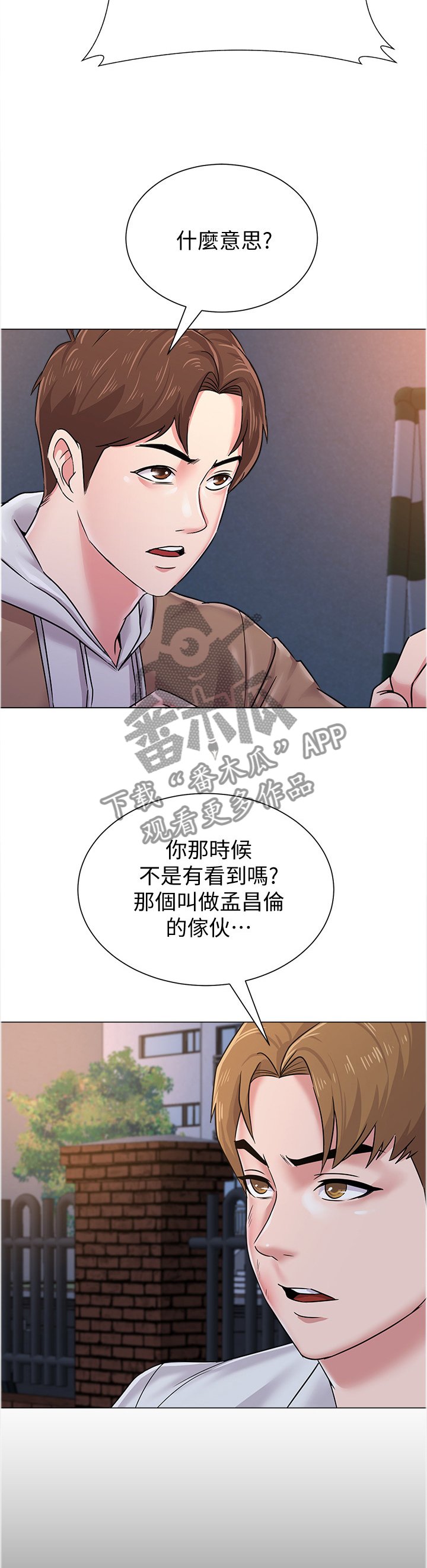 第92章：联手