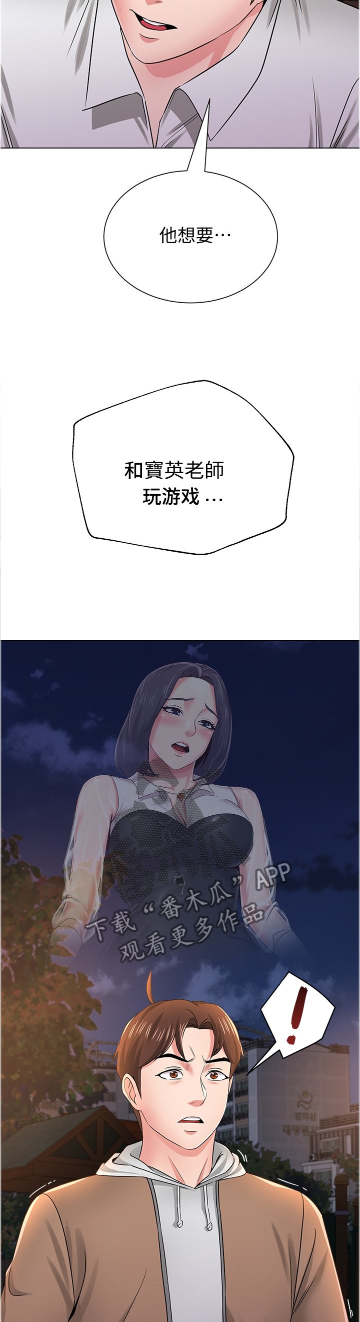 第92章：联手