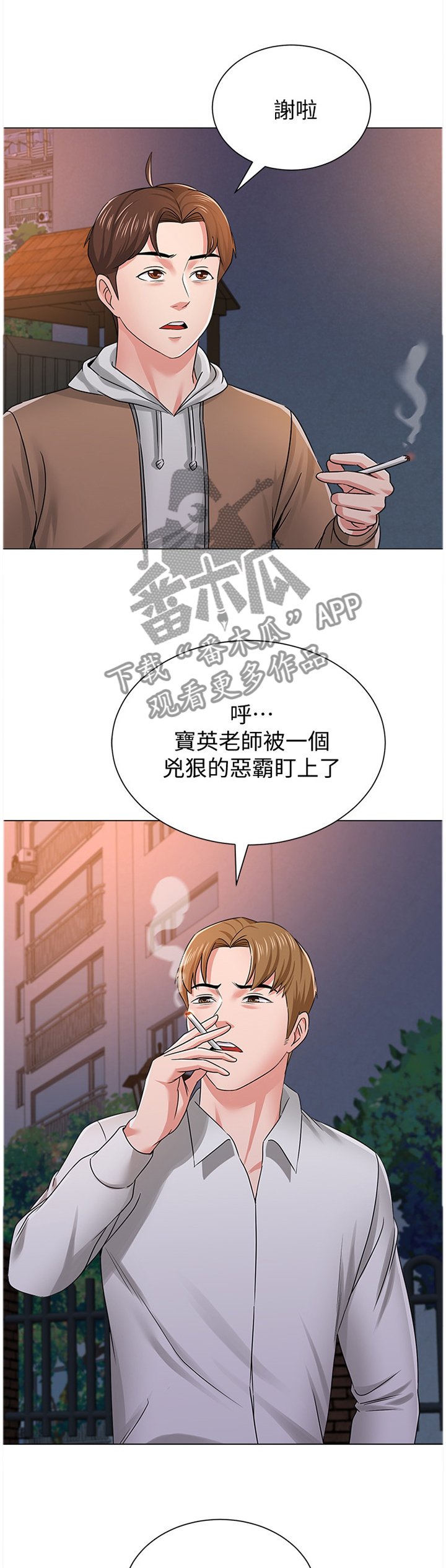 第92章：联手
