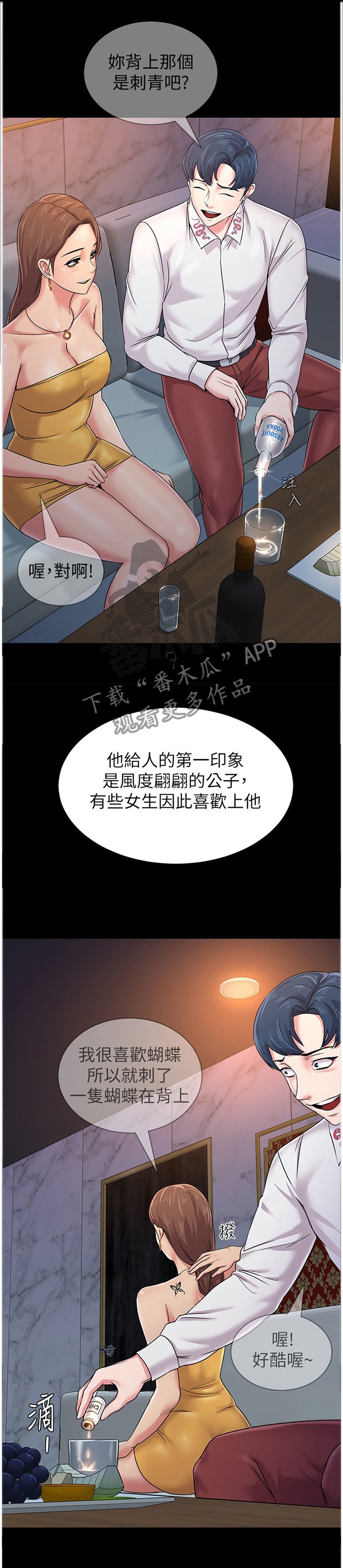 第92章：联手