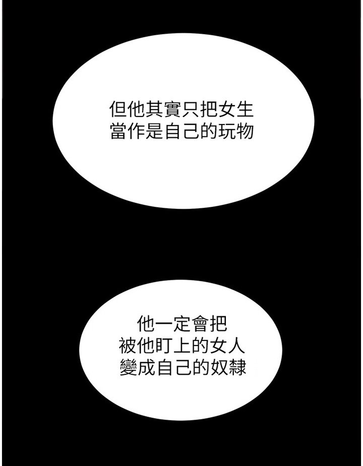 第92章：联手