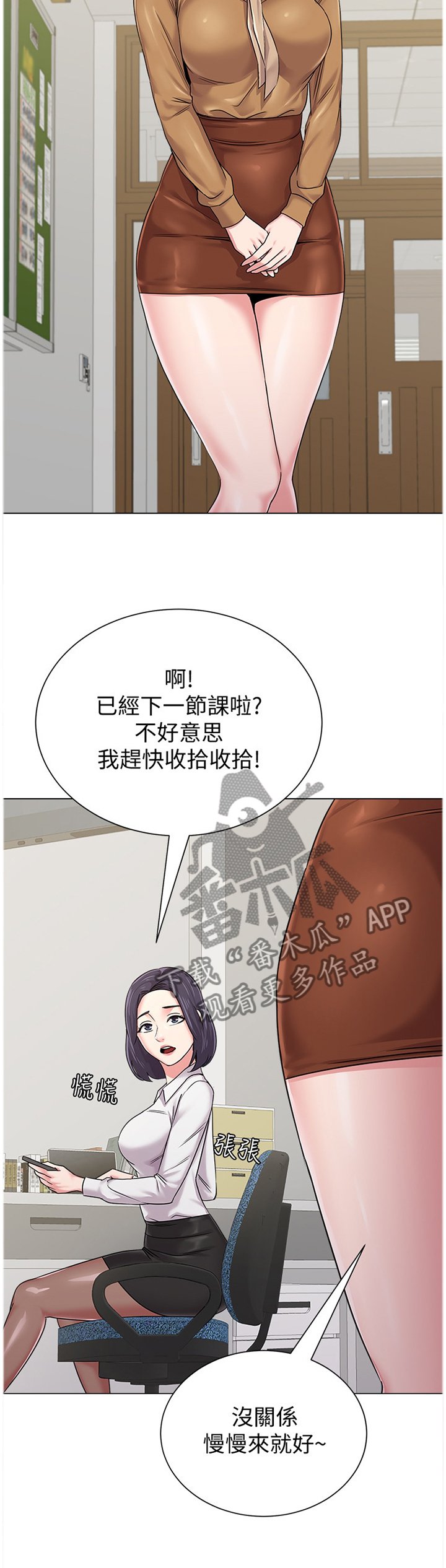 第93章：善解人意的学生