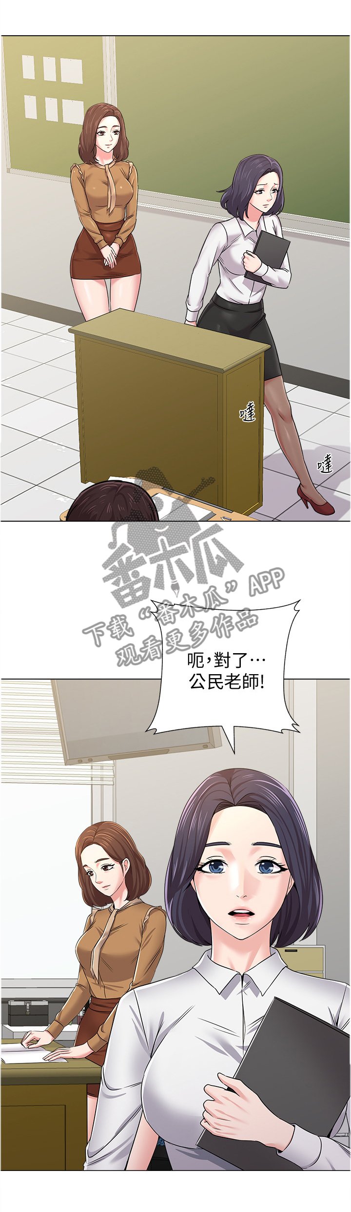 第93章：善解人意的学生