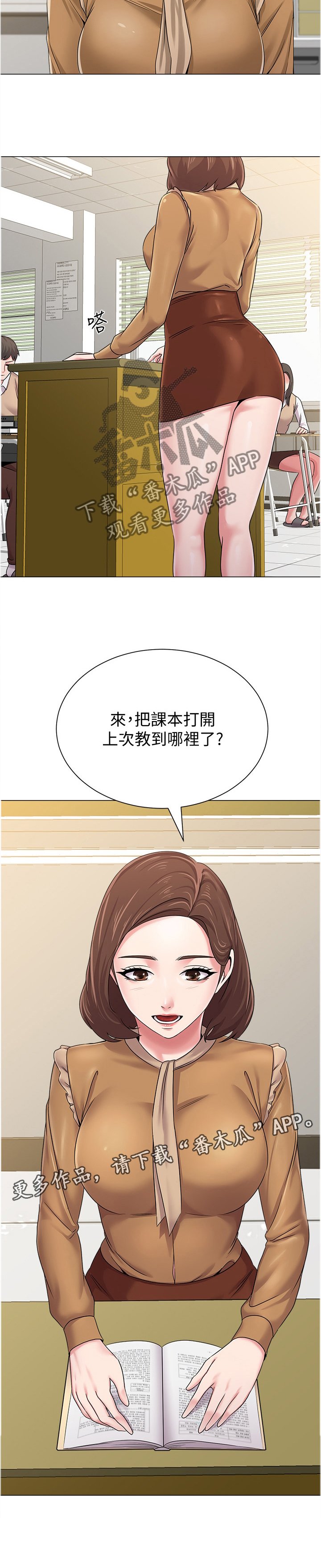 第93章：善解人意的学生