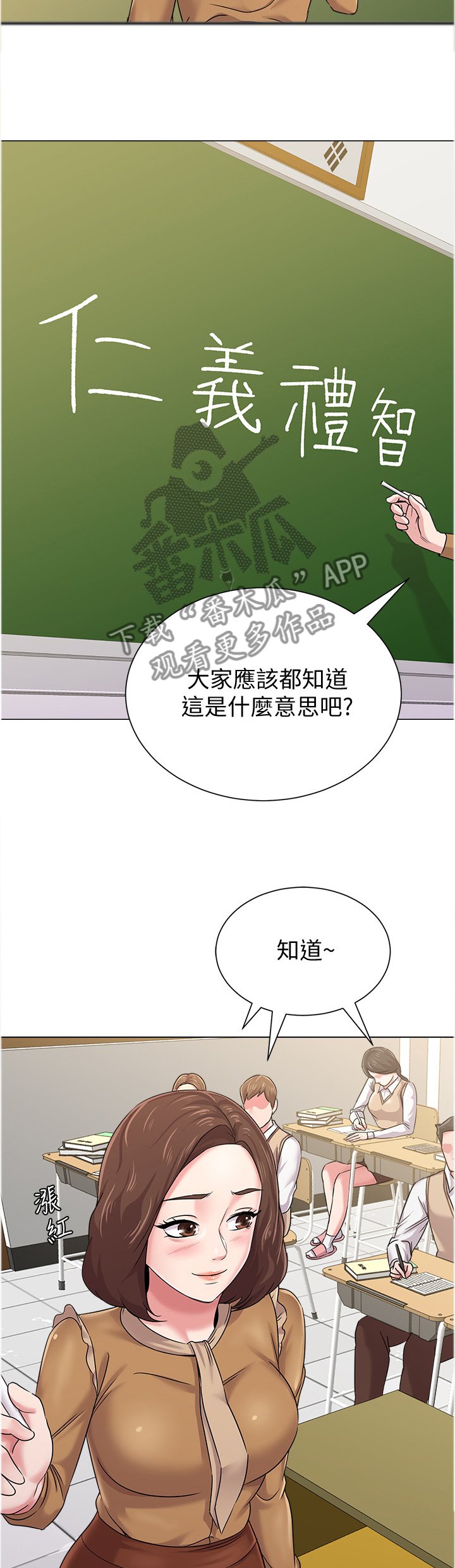 第93章：善解人意的学生