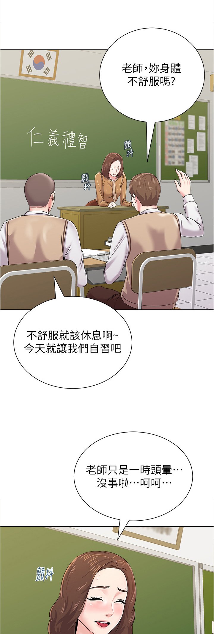 第93章：善解人意的学生