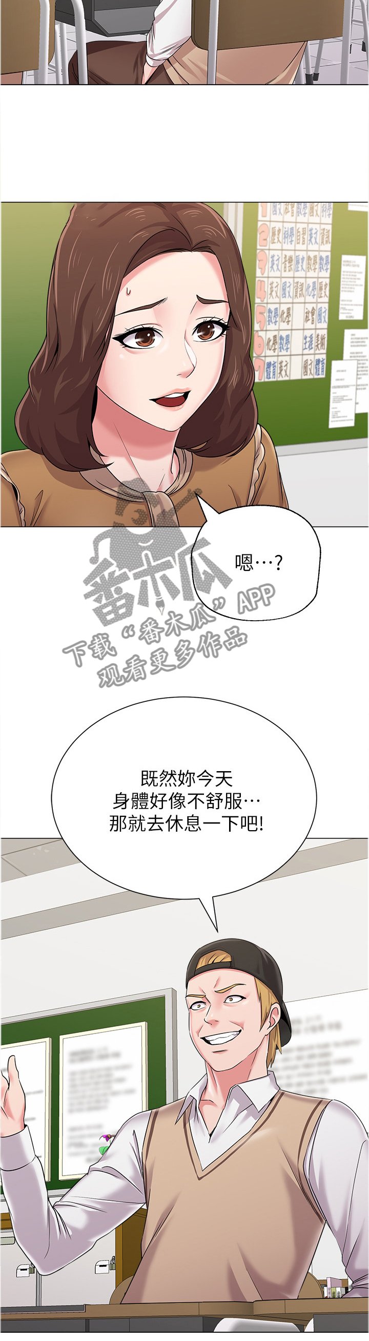 第93章：善解人意的学生