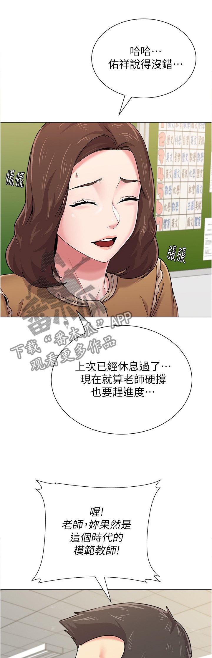 第94章："保健室"