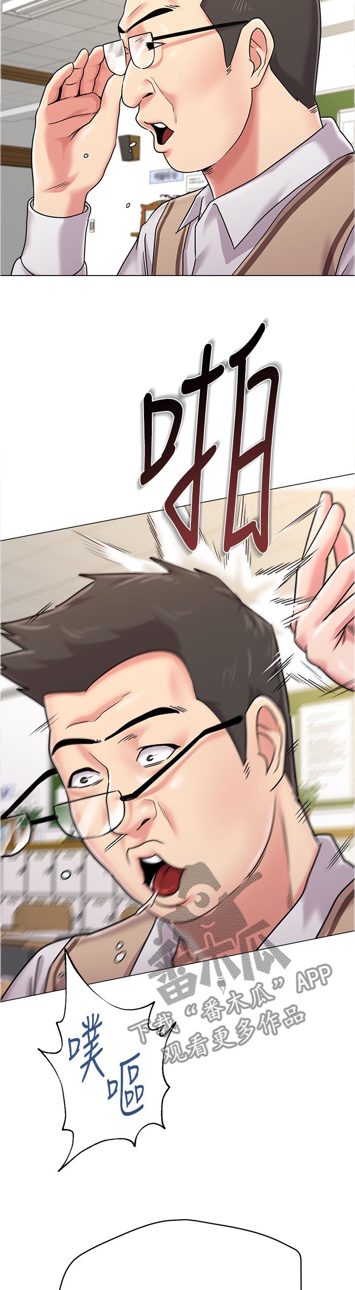 第94章："保健室"