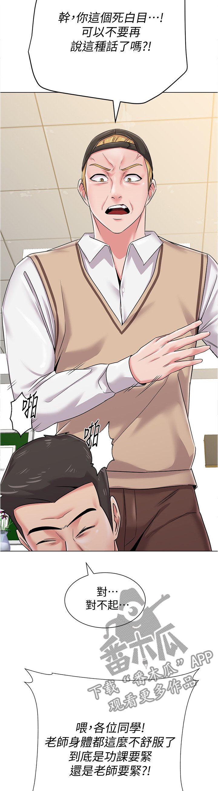 第94章："保健室"