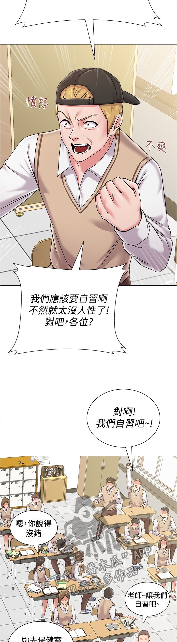 第94章："保健室"