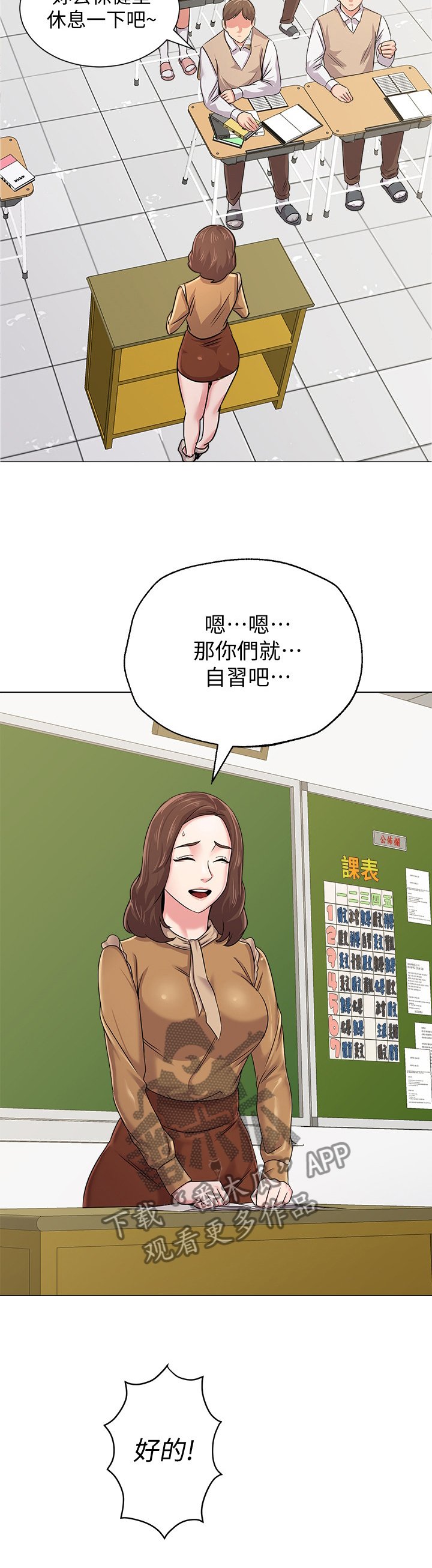 第94章："保健室"
