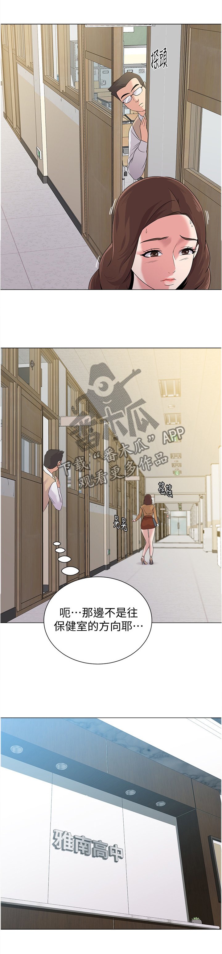 第94章："保健室"