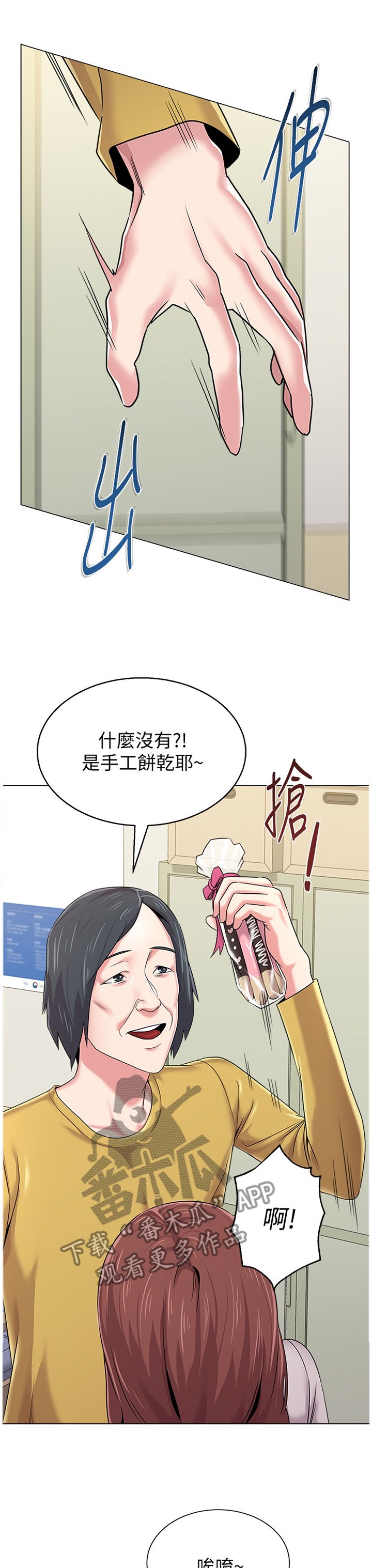 第96章：不可以