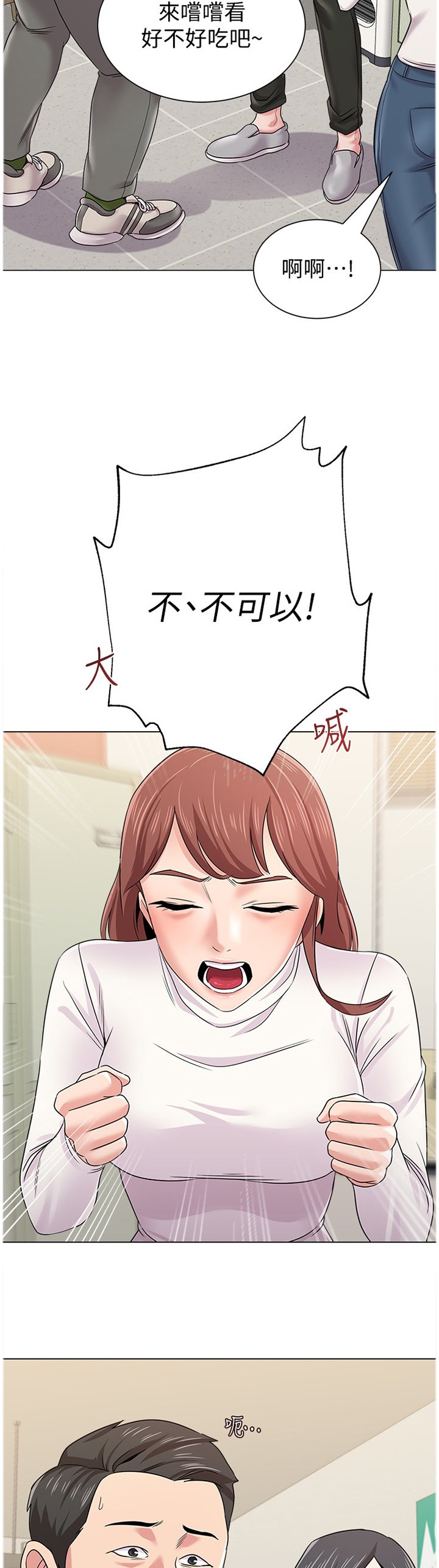 第96章：不可以