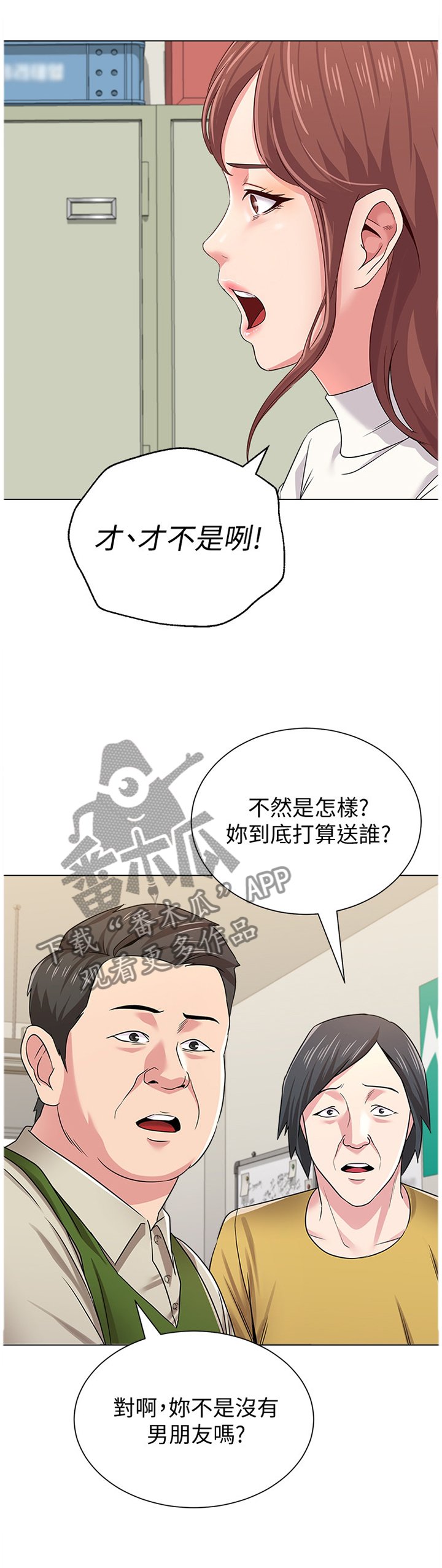 第96章：不可以
