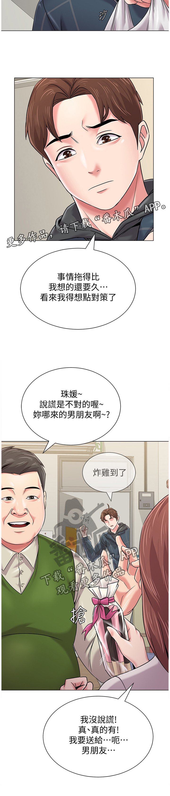 第96章：不可以