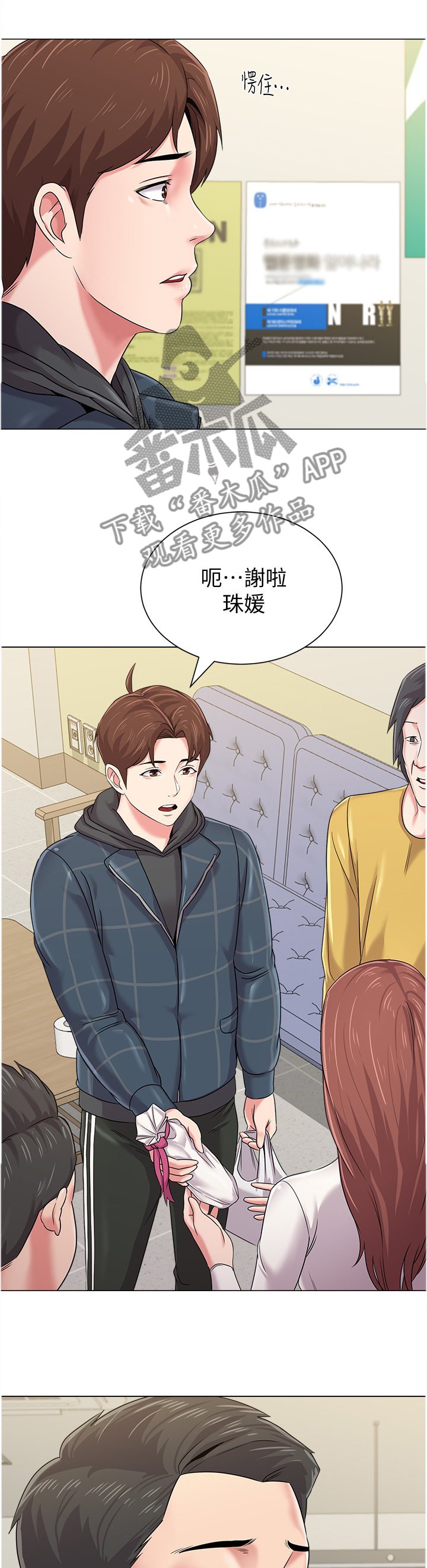 第97章：请你收下
