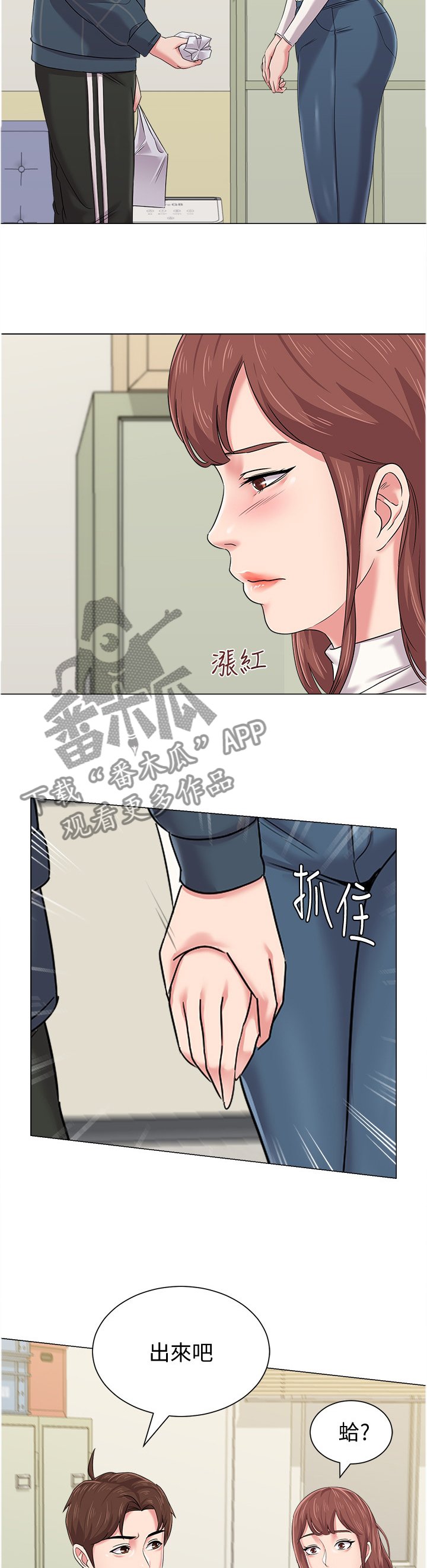 第97章：请你收下