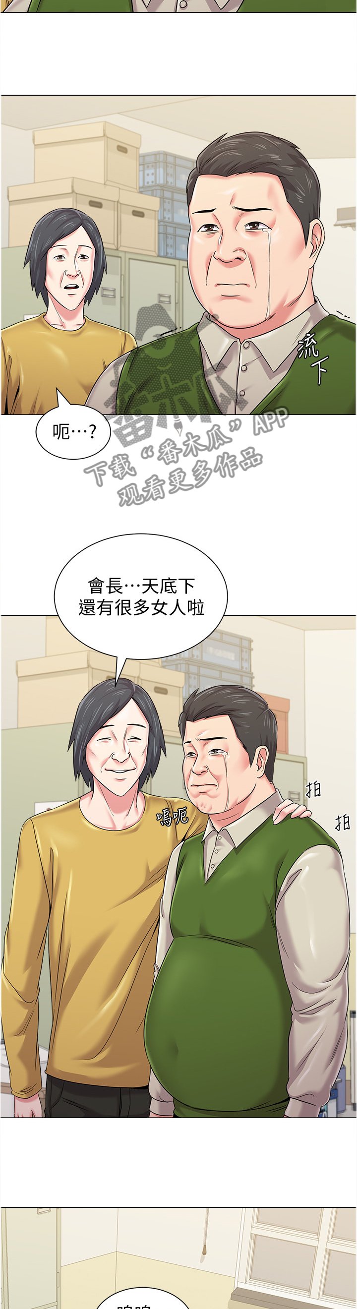 第97章：请你收下
