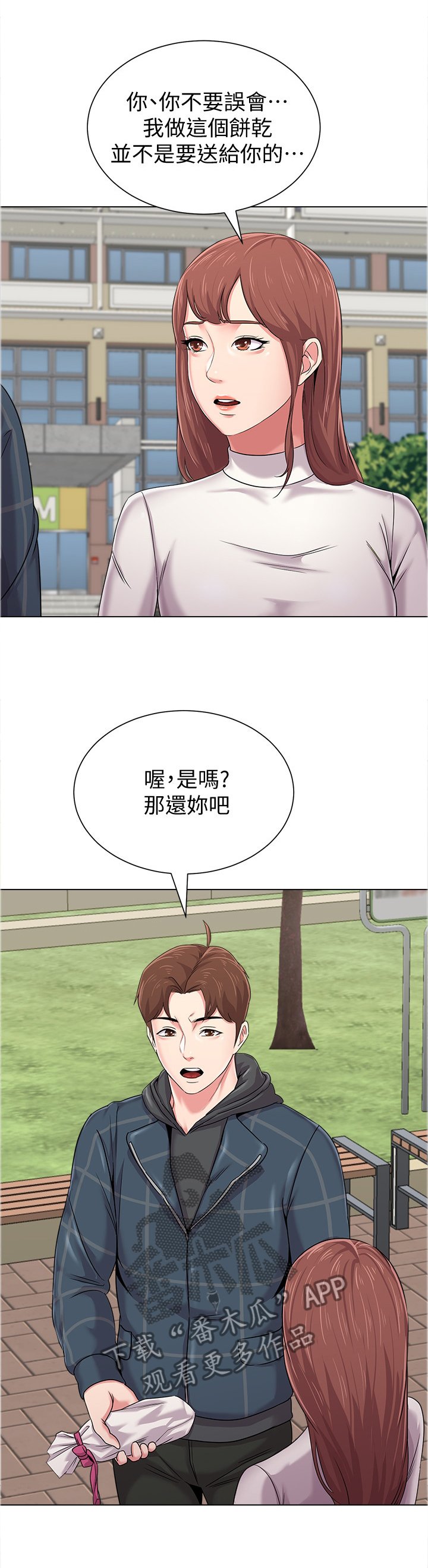 第98章：透心凉