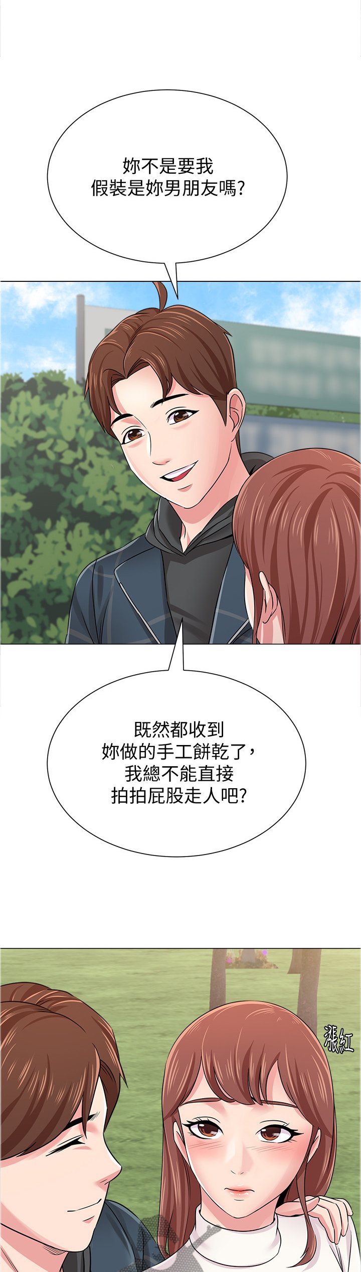 第98章：透心凉