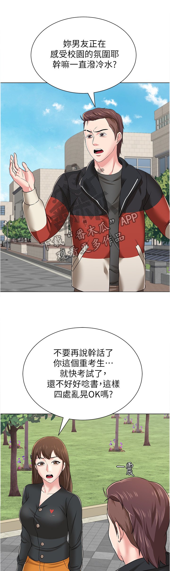 第98章：透心凉