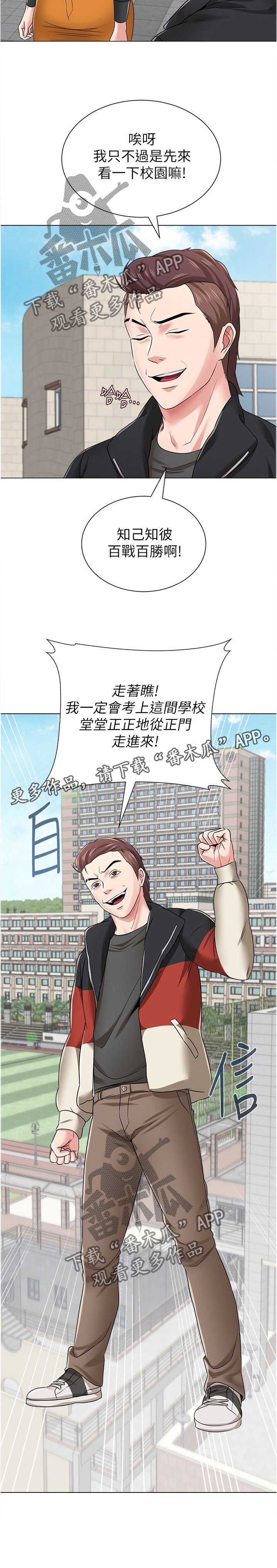 第98章：透心凉