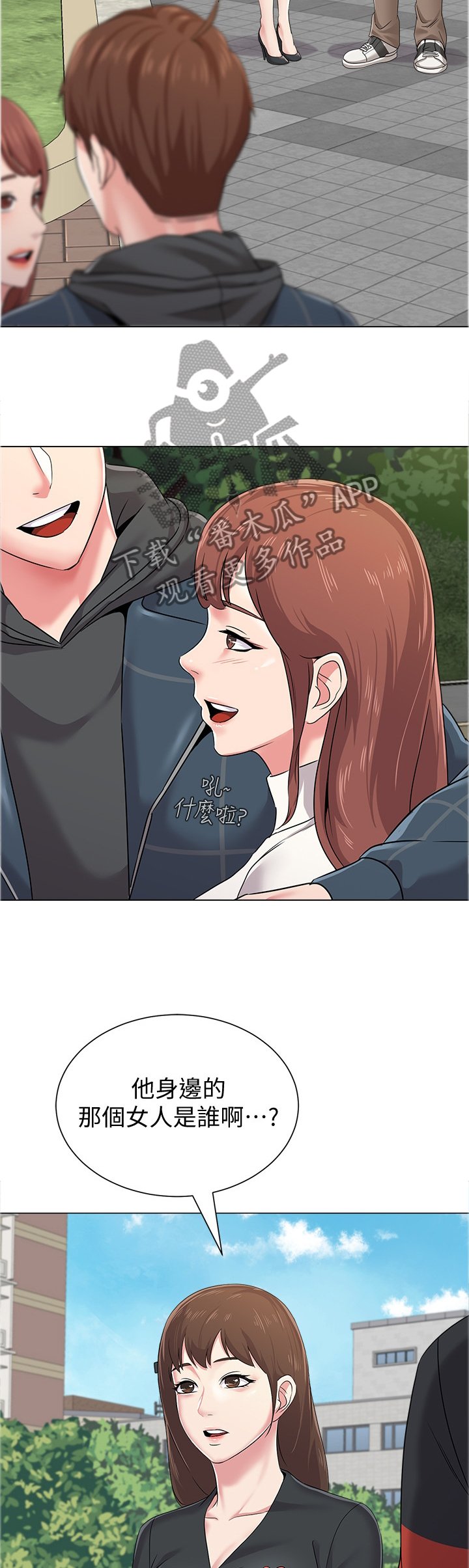 第99章：视线焦点