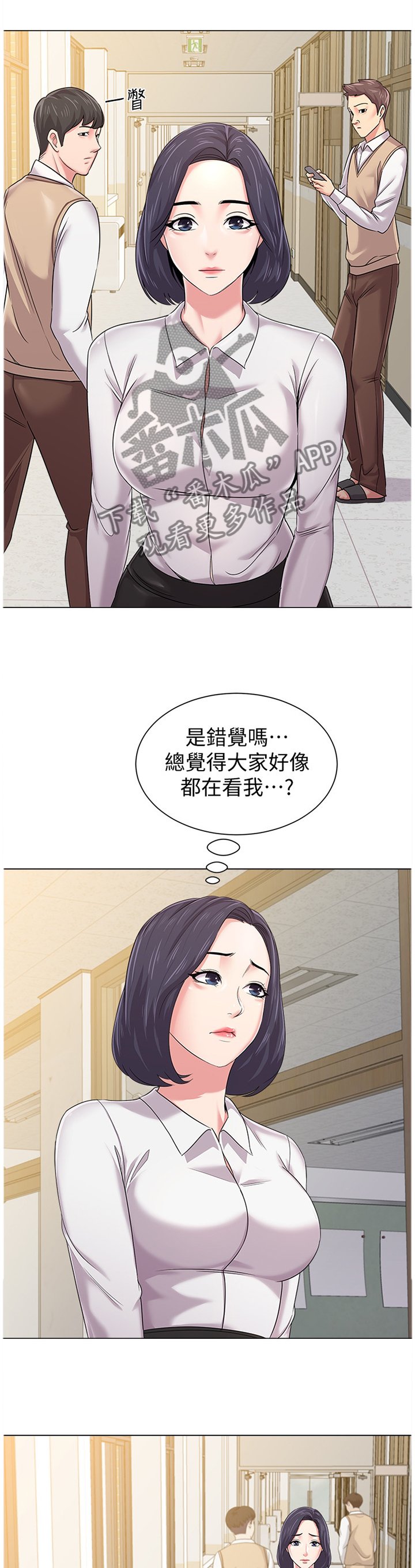 第99章：视线焦点