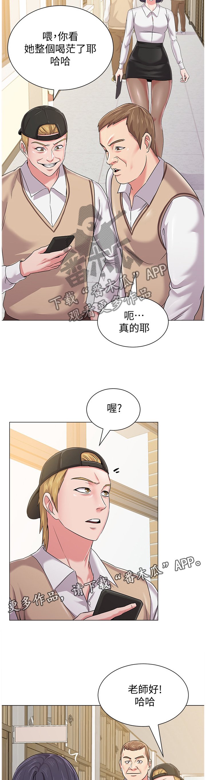 第99章：视线焦点